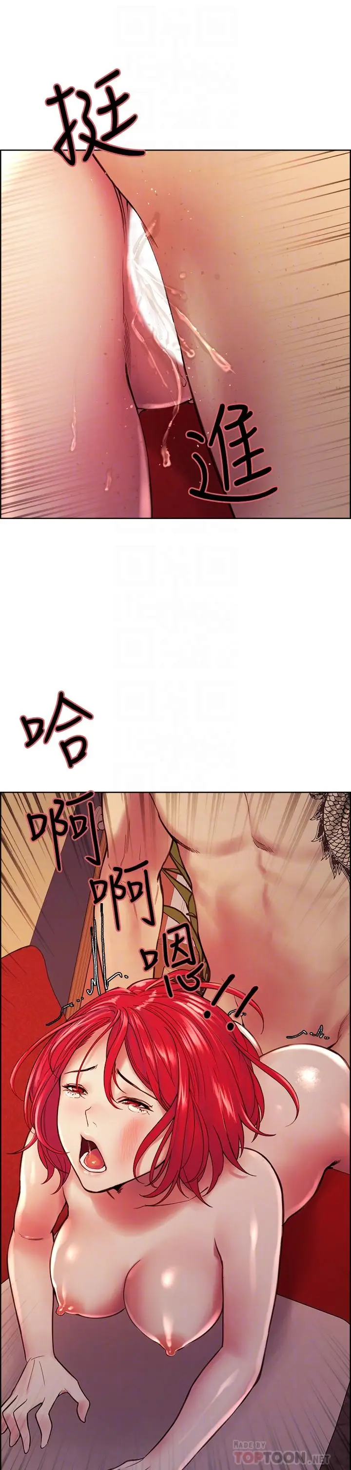 漫画《室友招募中》第73话第4张图