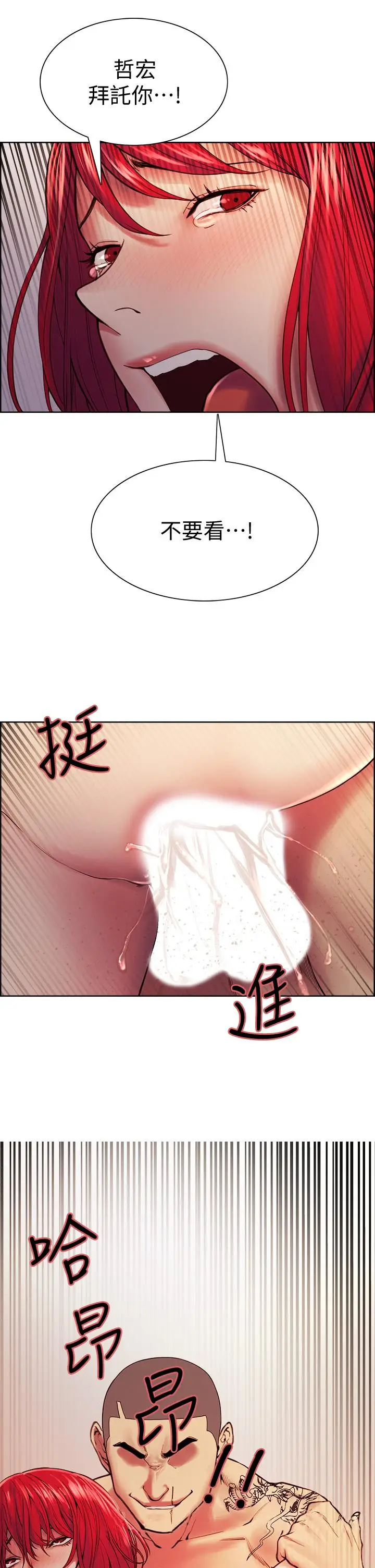 漫画《室友招募中》第73话第42张图
