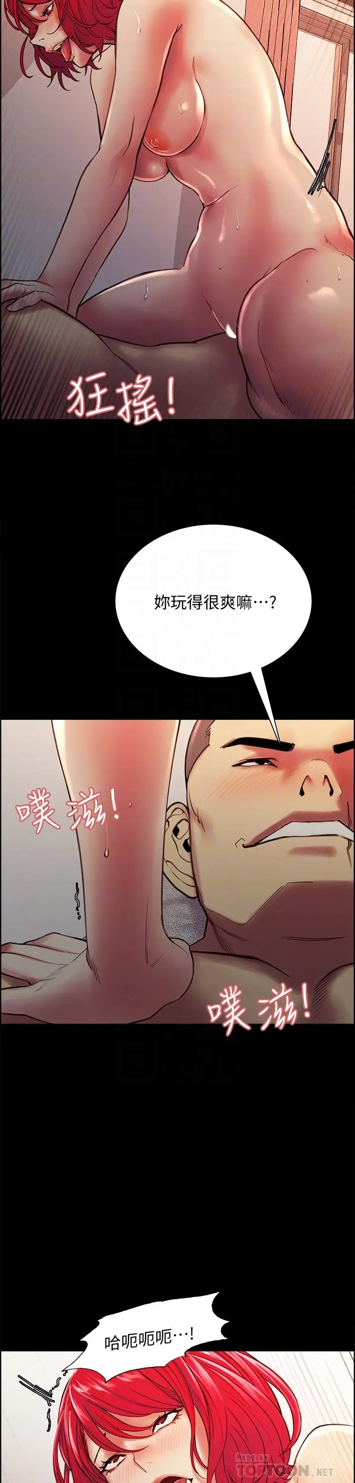 漫画《室友招募中》第70话第10张图