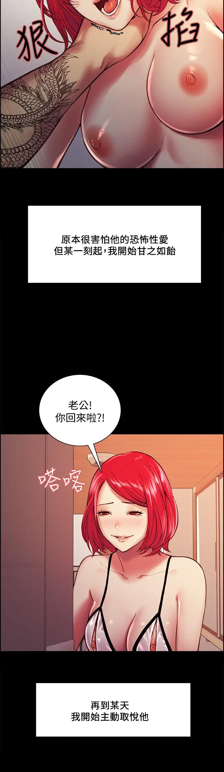 漫画《室友招募中》第70话第11张图