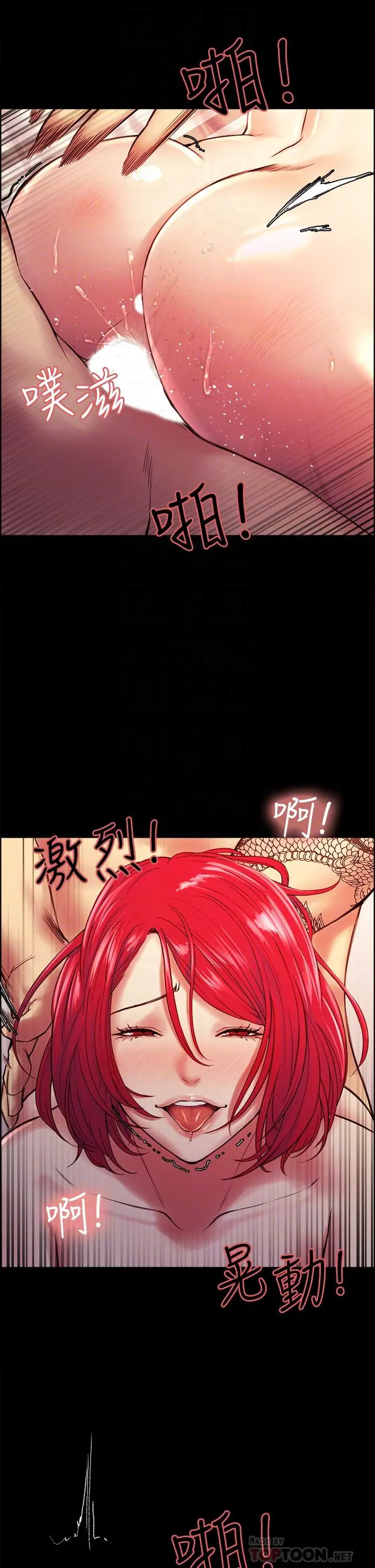 漫画《室友招募中》第70话第12张图