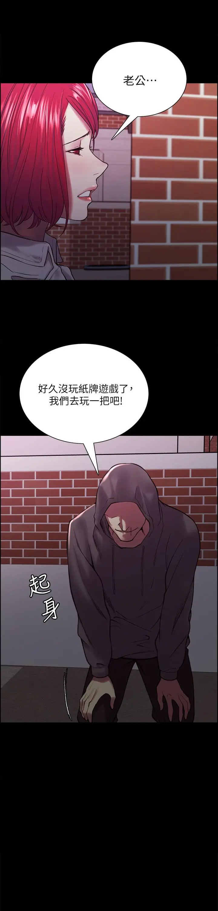 漫画《室友招募中》第70话第22张图