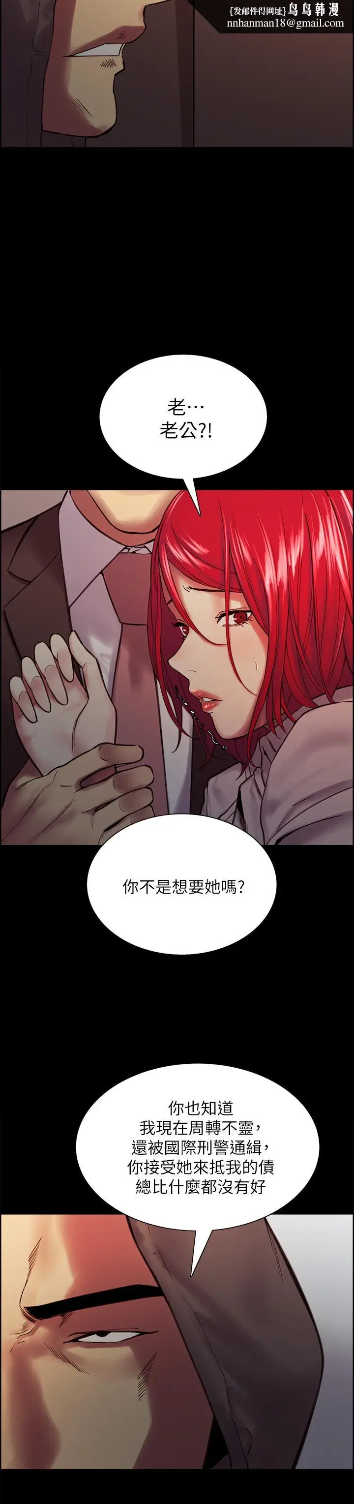 漫画《室友招募中》第70话第24张图