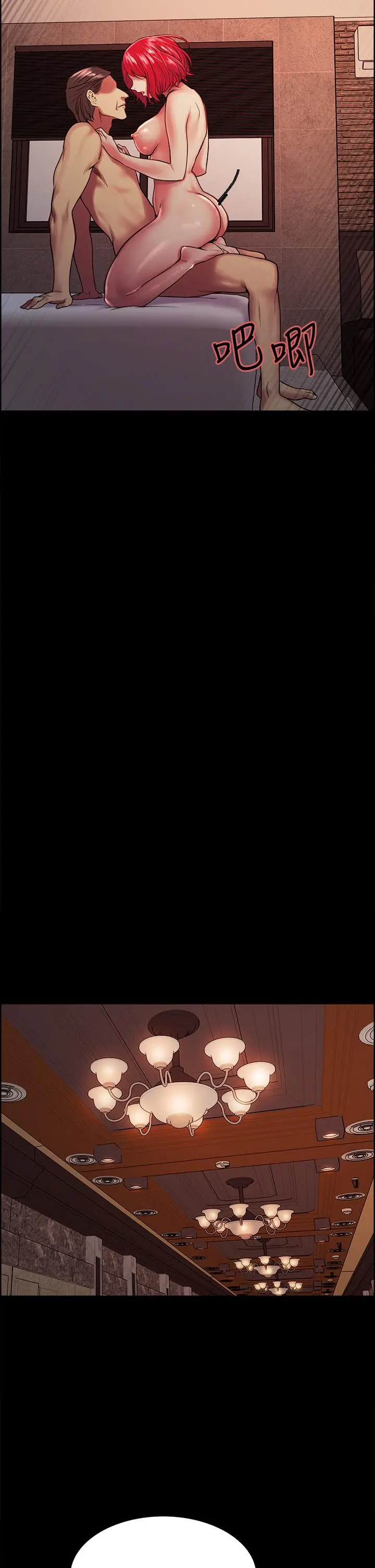 漫画《室友招募中》第70话第30张图