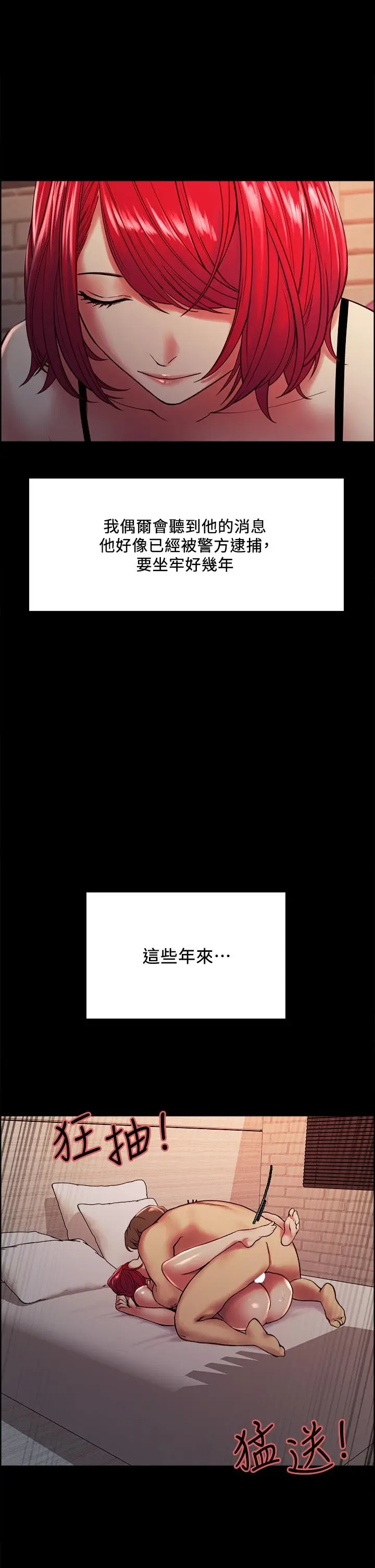 漫画《室友招募中》第70话第32张图