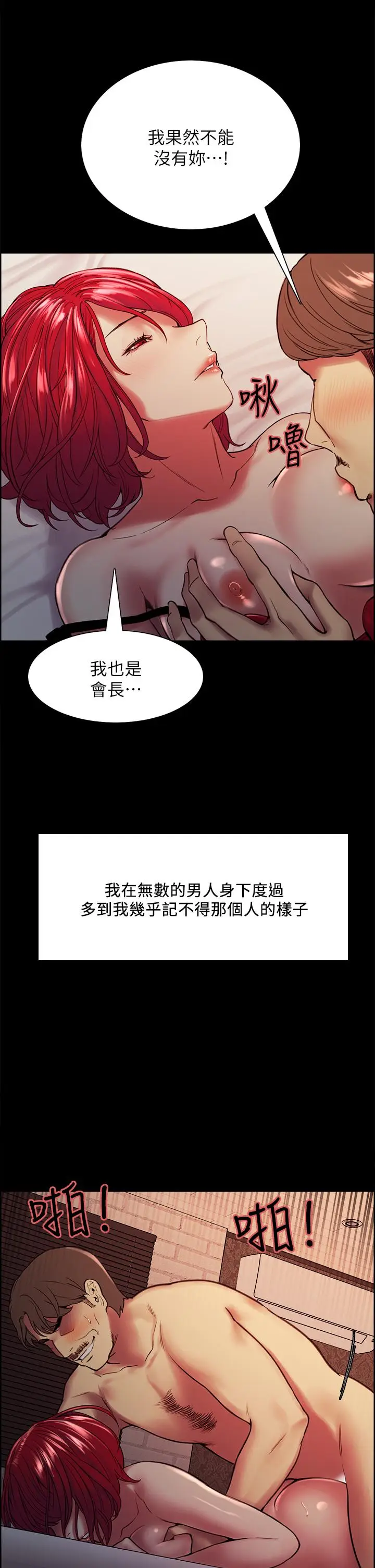 漫画《室友招募中》第70话第33张图