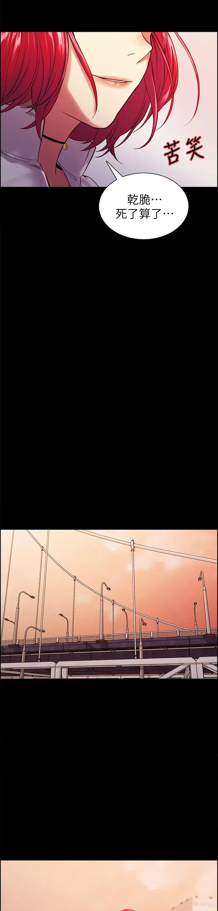 漫画《室友招募中》第70话第36张图