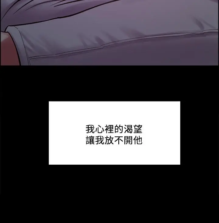 漫画《室友招募中》第70话第43张图