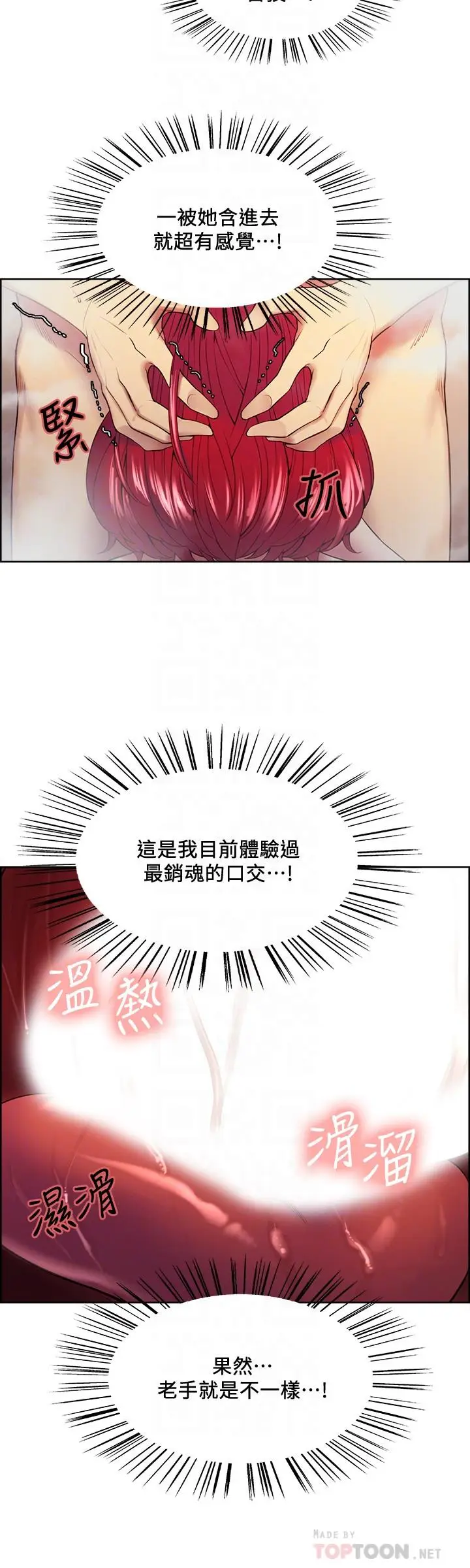 漫画《室友招募中》第41话第10张图