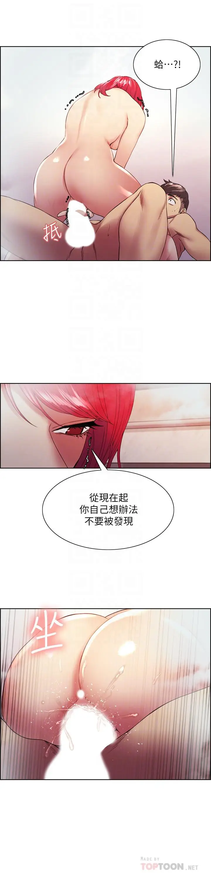 漫画《室友招募中》第41话第16张图