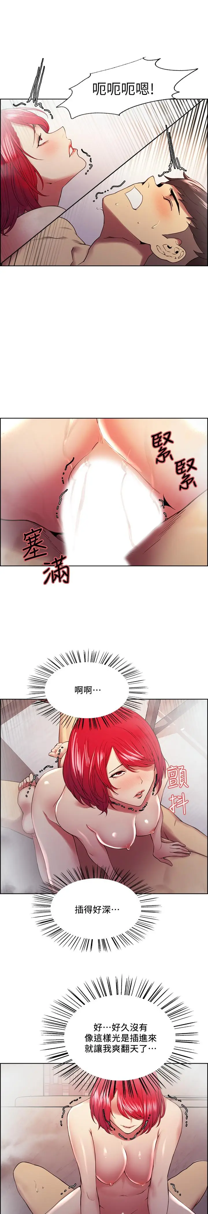 漫画《室友招募中》第41话第17张图