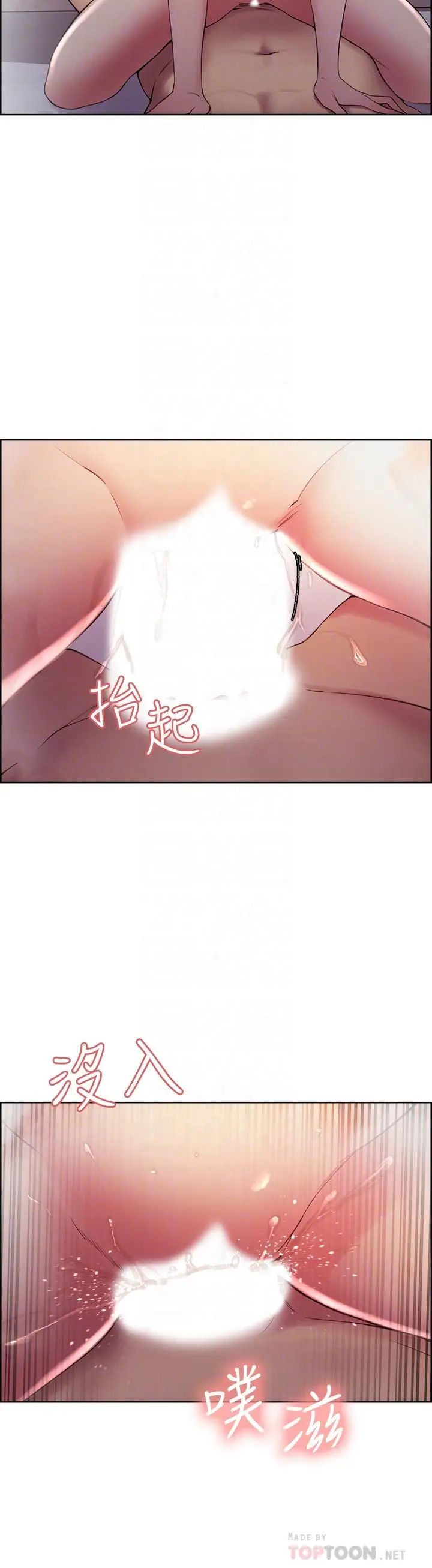 漫画《室友招募中》第41话第18张图