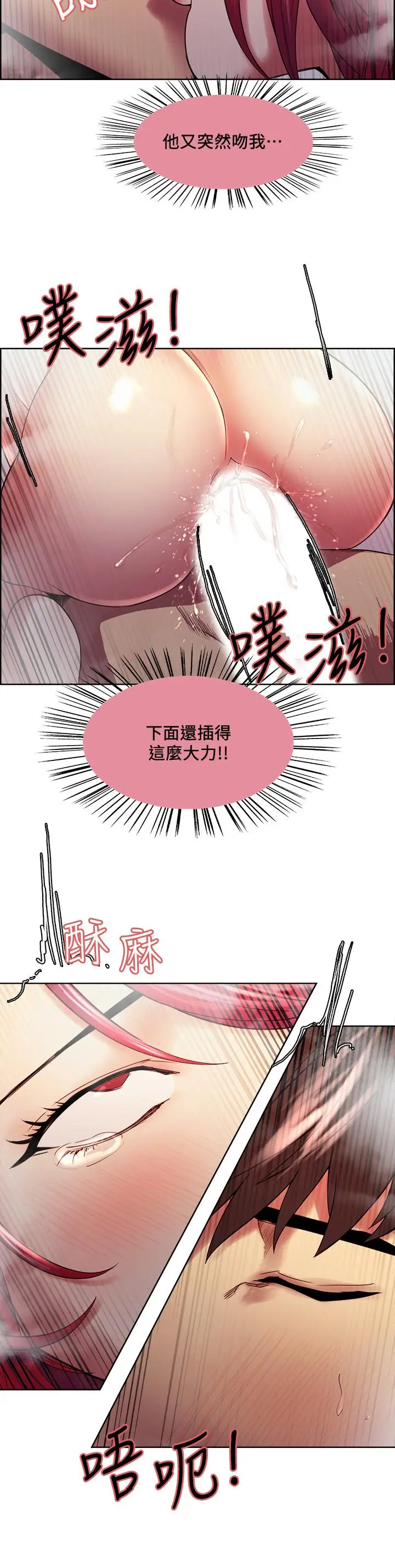 漫画《室友招募中》第41话第24张图
