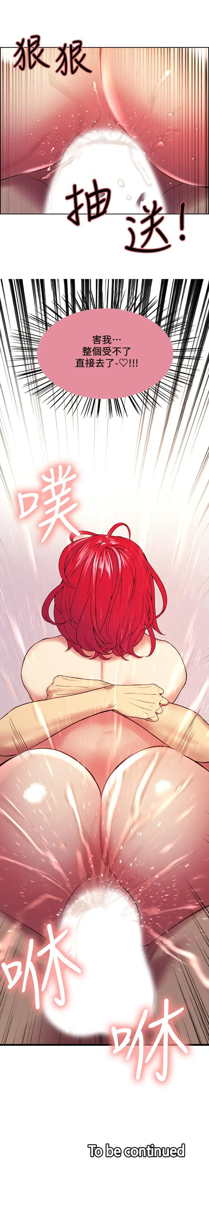 漫画《室友招募中》第41话第25张图