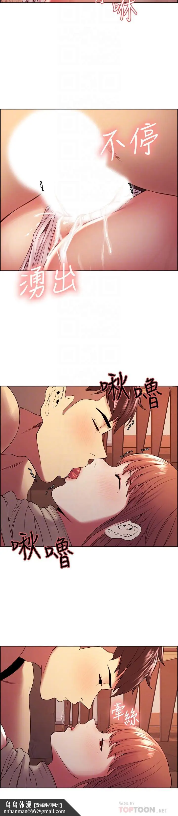 漫画《室友招募中》第39话第14张图