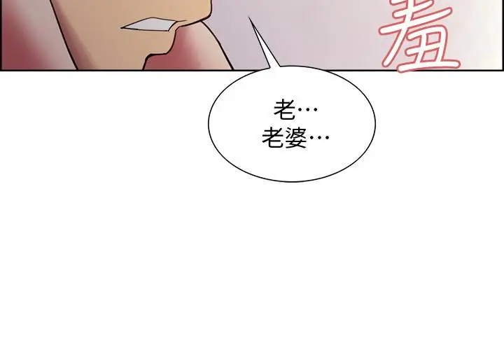 漫画《室友招募中》第39话第17张图
