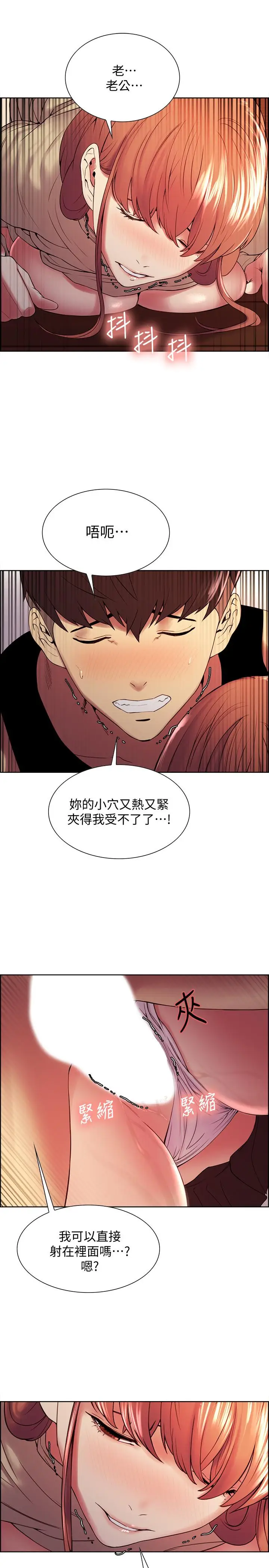 漫画《室友招募中》第39话第9张图