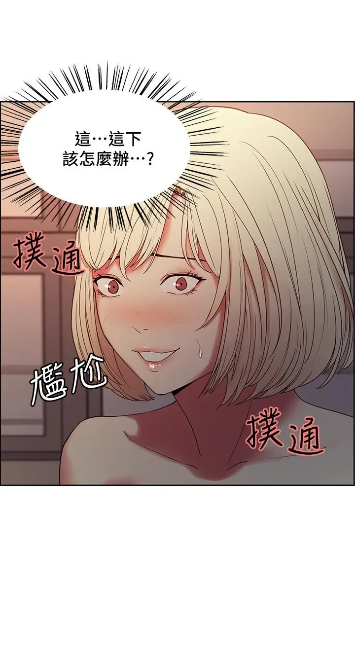 漫画《室友招募中》第33话第2张图