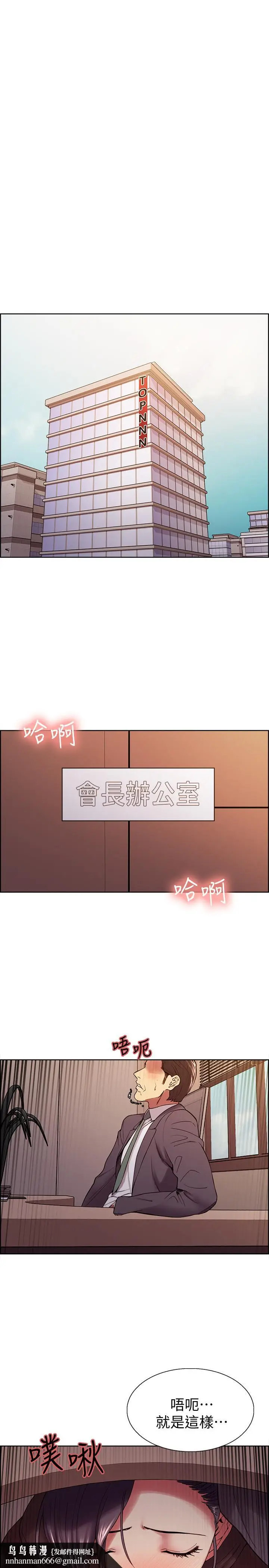 漫画《室友招募中》第48话第15张图