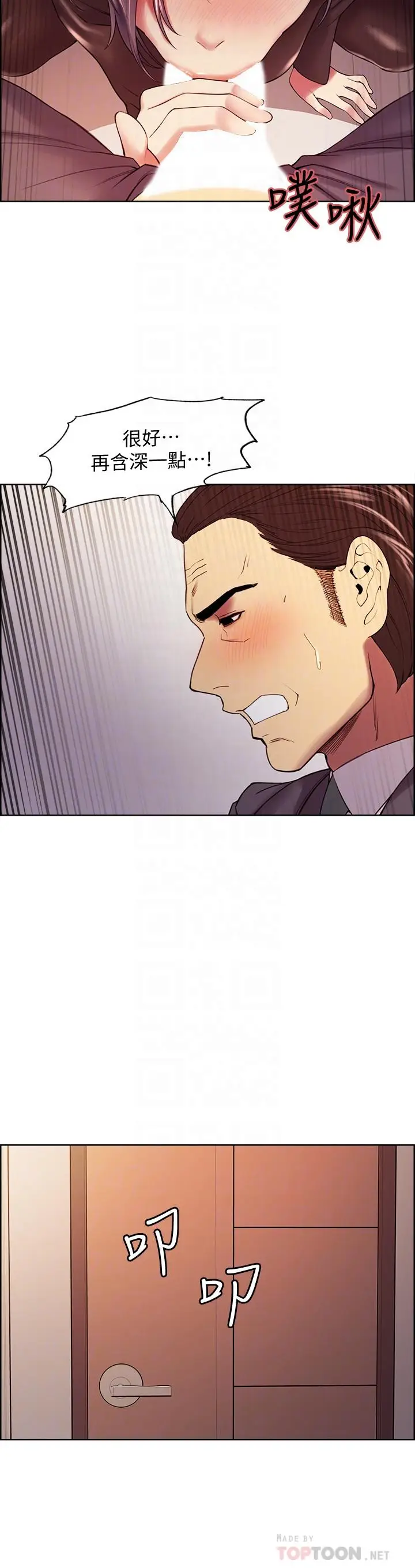 漫画《室友招募中》第48话第16张图