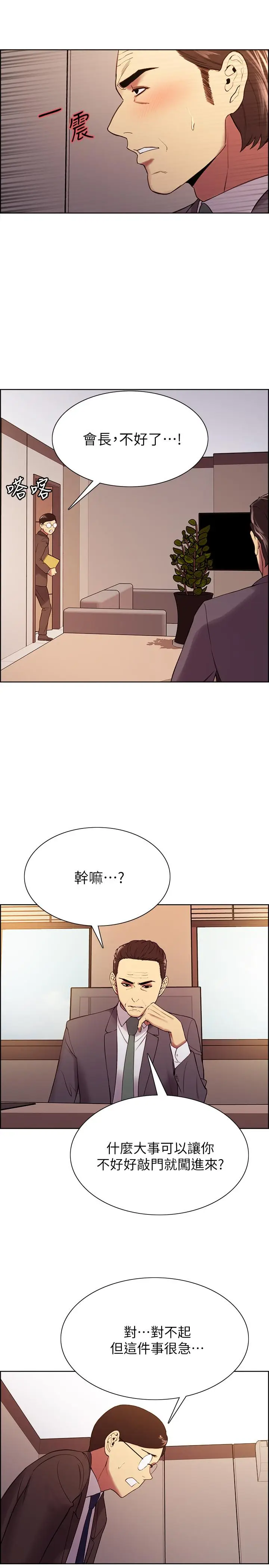 漫画《室友招募中》第48话第17张图