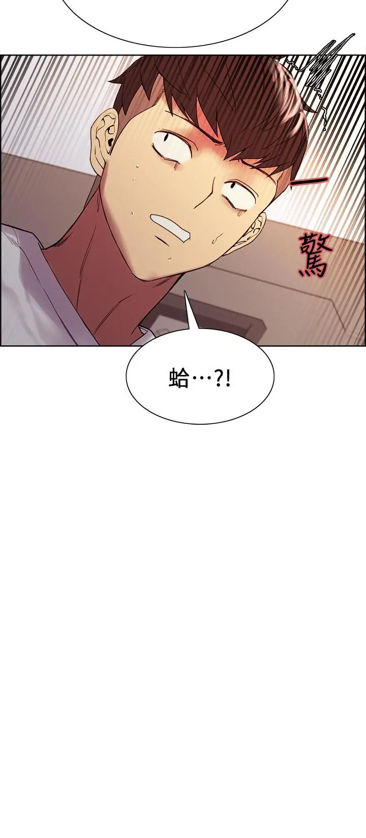 漫画《室友招募中》第48话第2张图