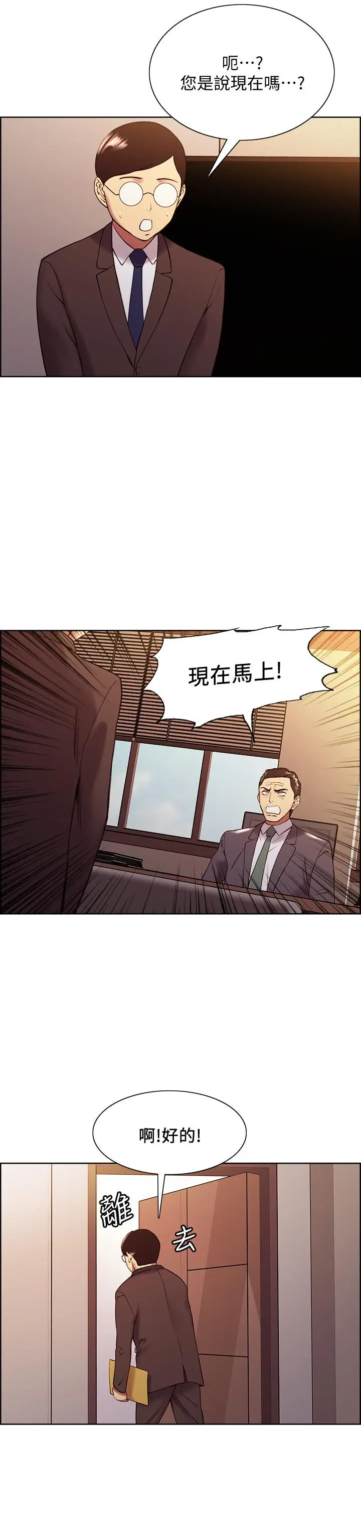 漫画《室友招募中》第48话第22张图