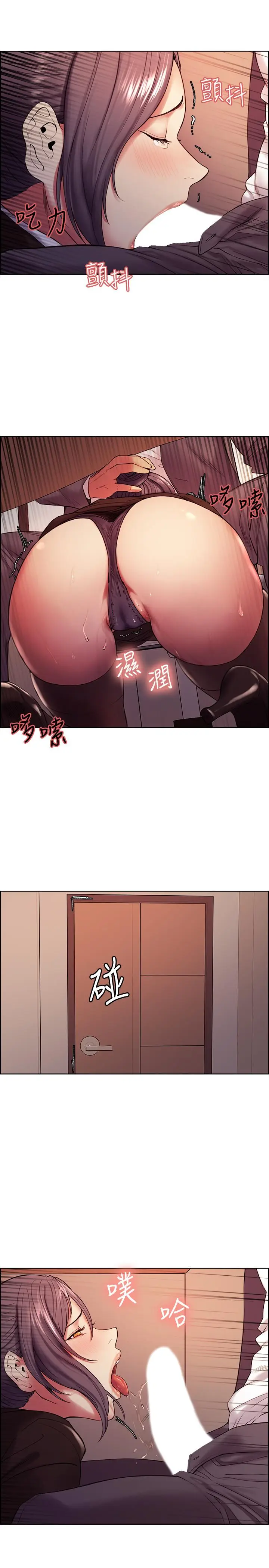 漫画《室友招募中》第48话第23张图