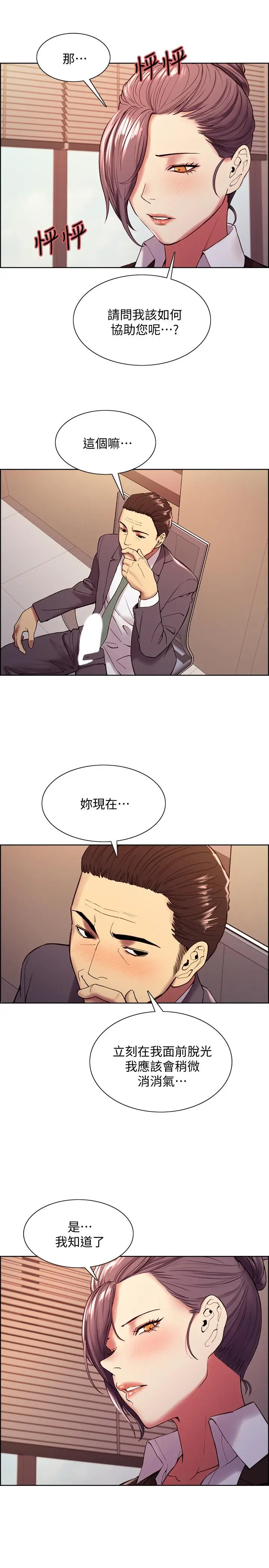 漫画《室友招募中》第48话第25张图