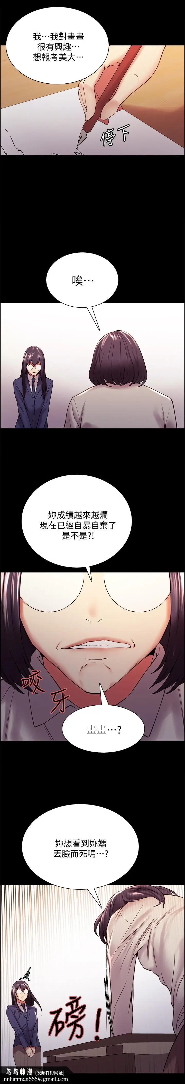 漫画《室友招募中》第44话第15张图