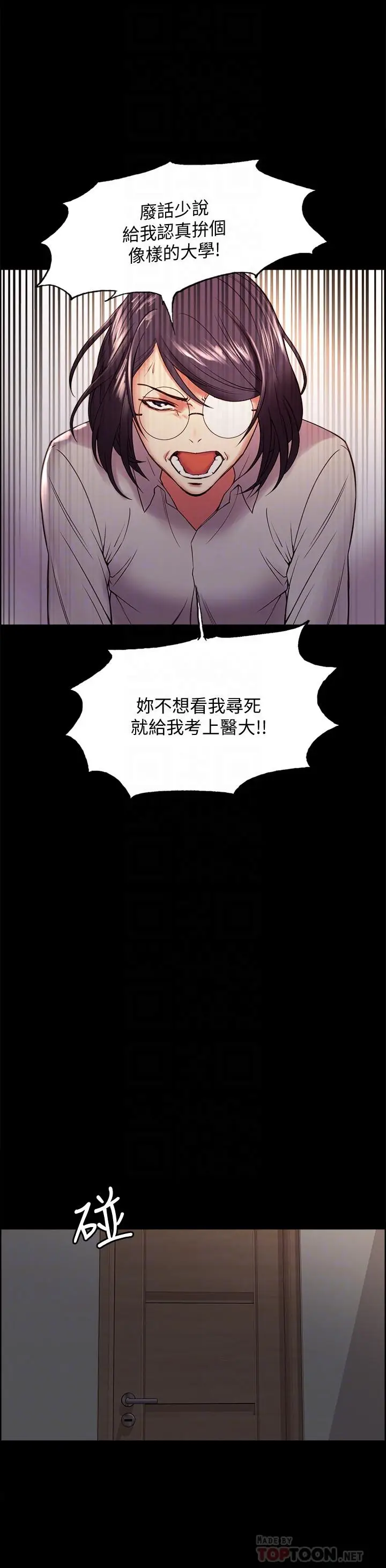 漫画《室友招募中》第44话第16张图