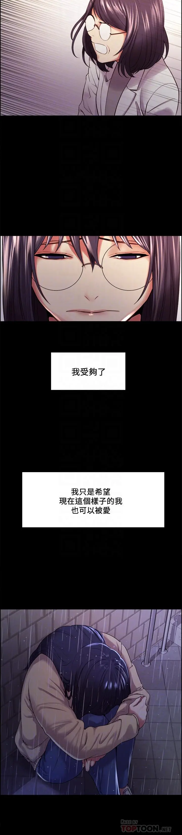 漫画《室友招募中》第44话第18张图