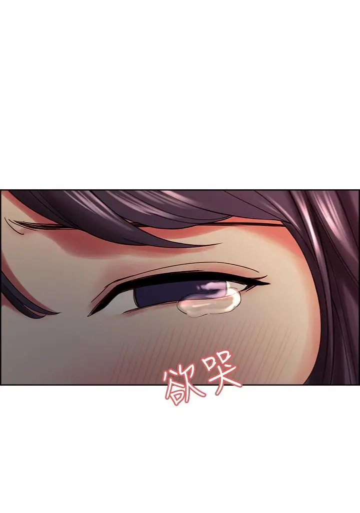 漫画《室友招募中》第44话第24张图