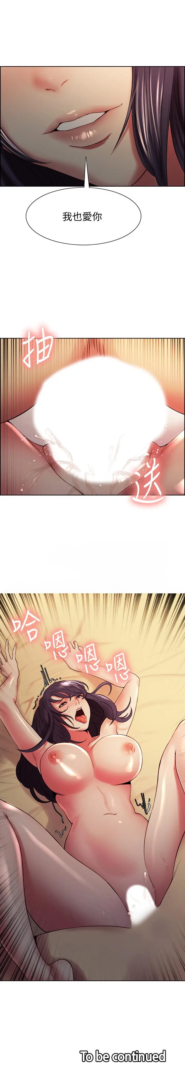漫画《室友招募中》第44话第25张图