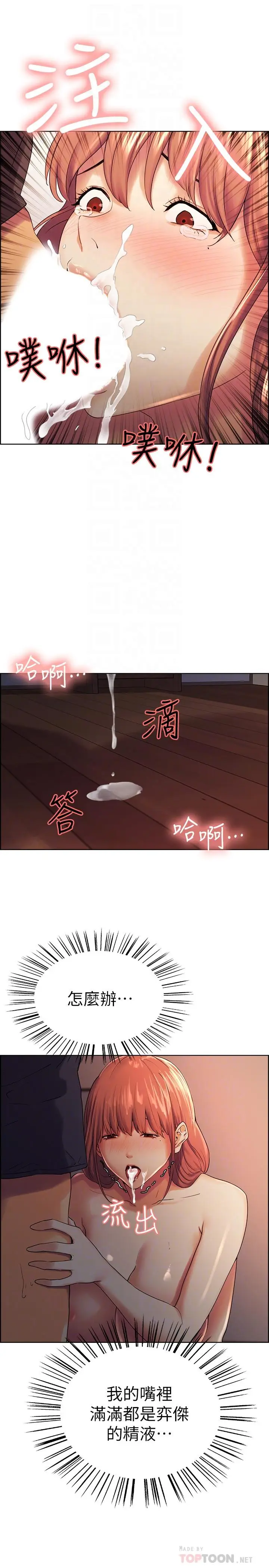 漫画《室友招募中》第10话第10张图