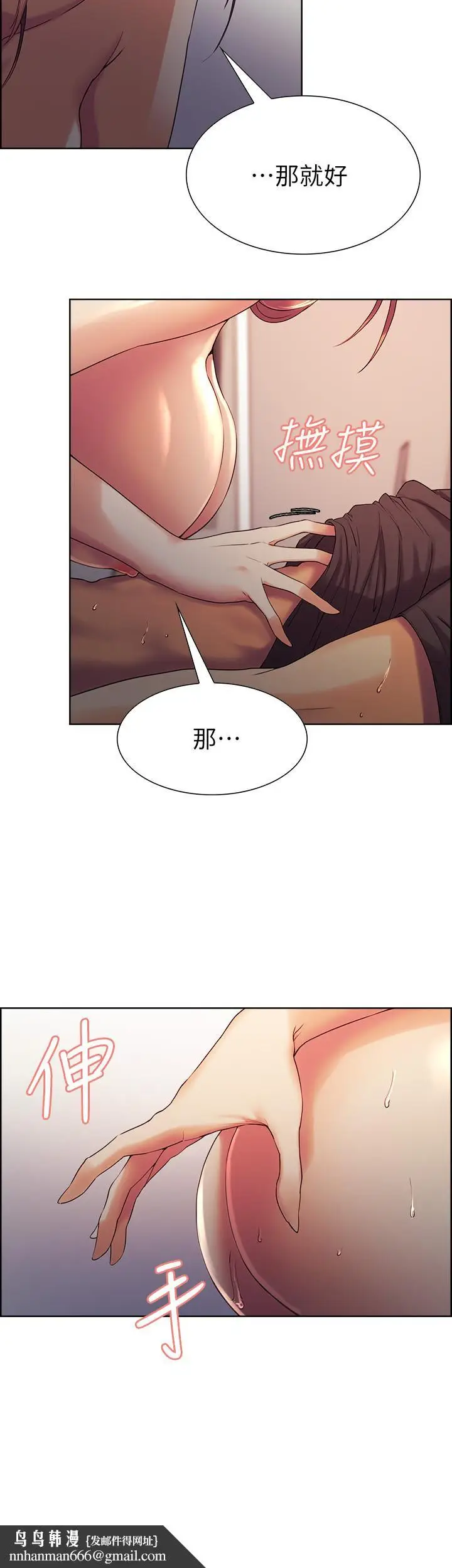 漫画《室友招募中》第10话第15张图
