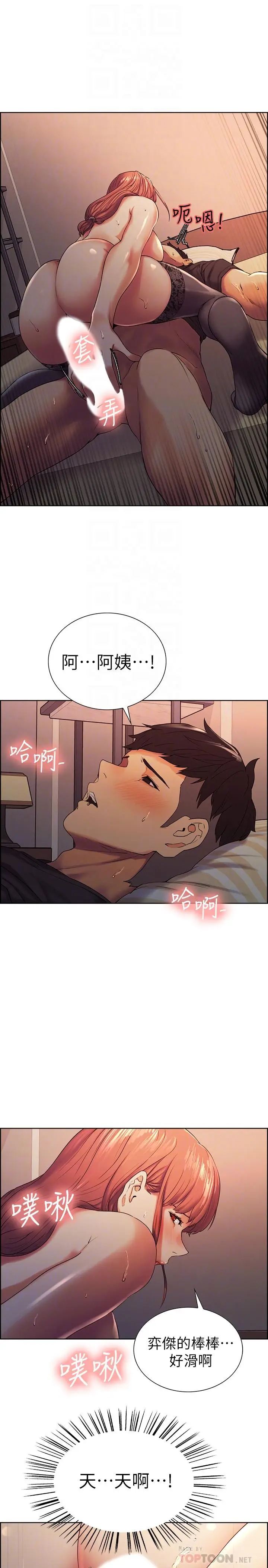 漫画《室友招募中》第10话第16张图