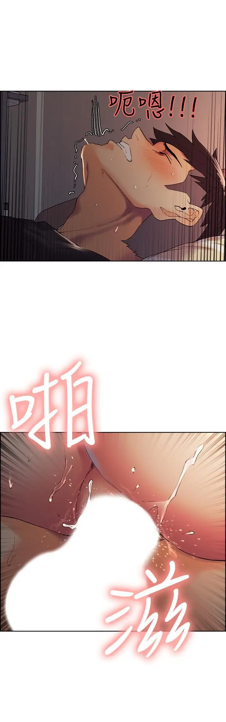 漫画《室友招募中》第10话第25张图
