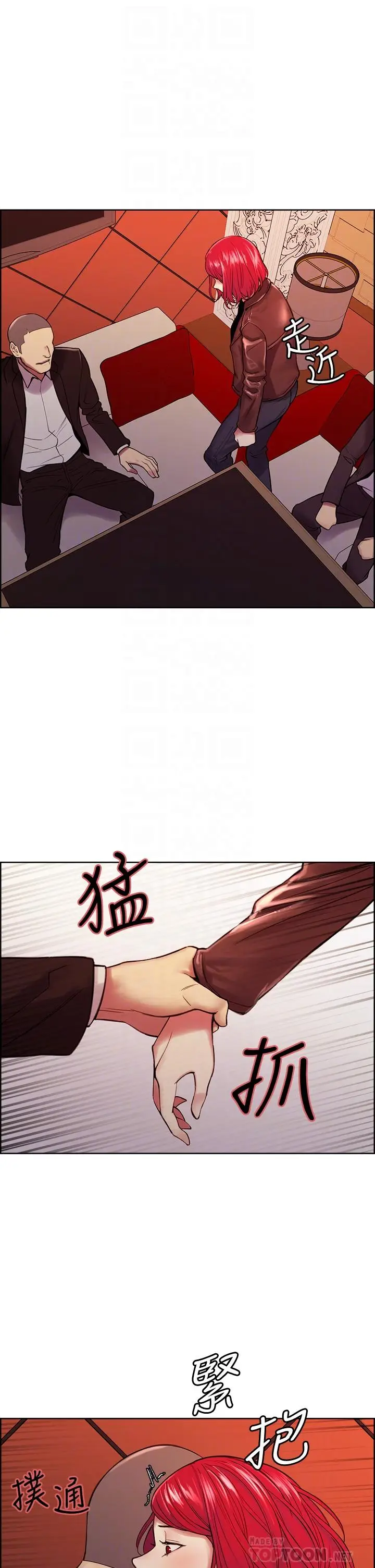 漫画《室友招募中》第71话第16张图