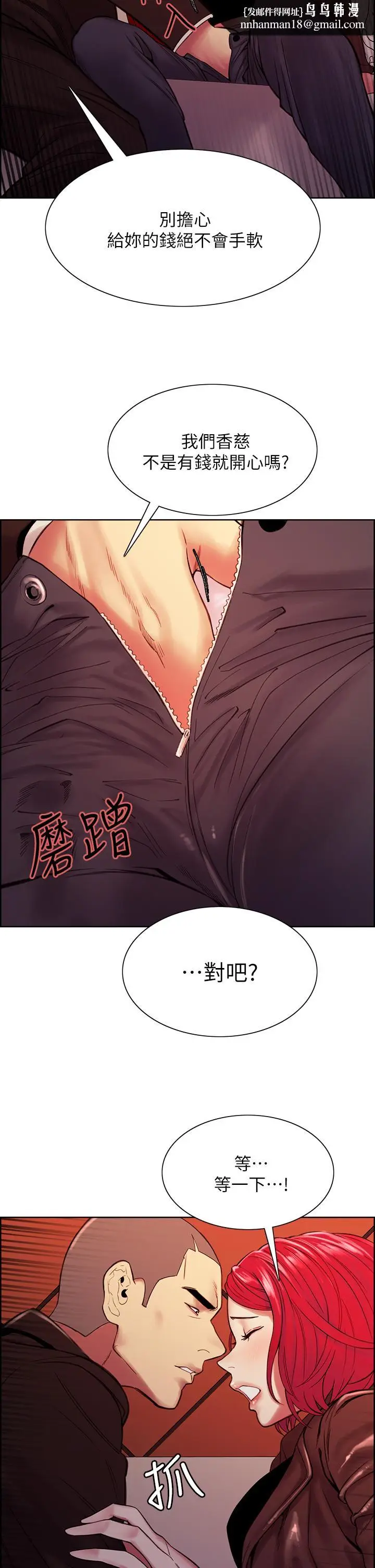 漫画《室友招募中》第71话第20张图