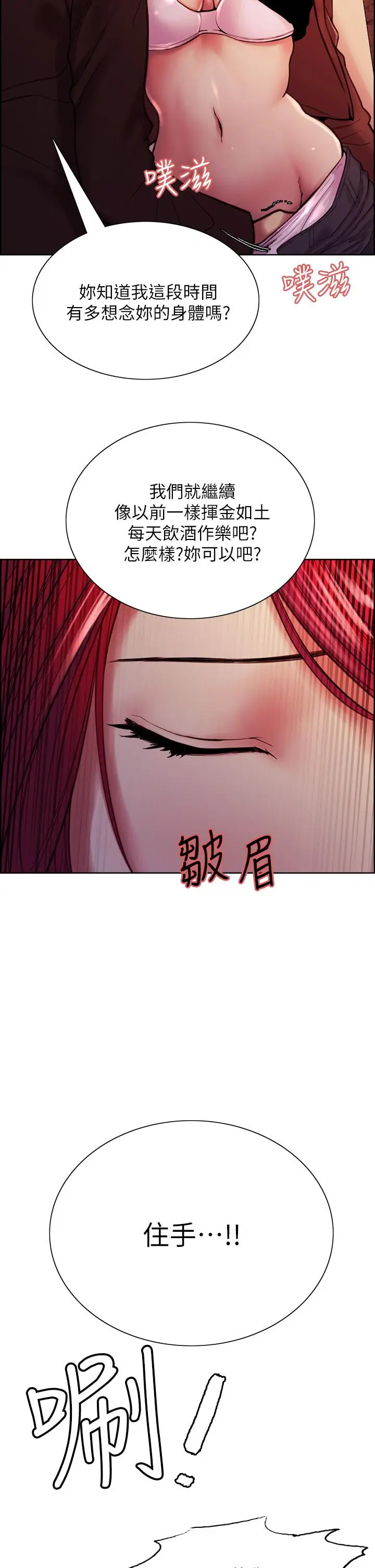 漫画《室友招募中》第71话第23张图