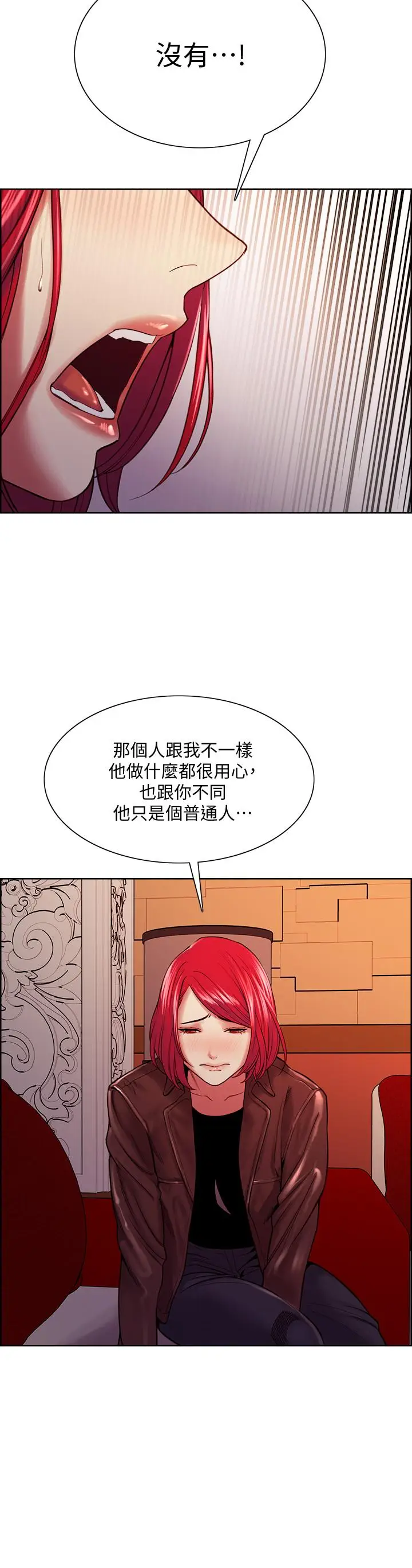 漫画《室友招募中》第71话第27张图