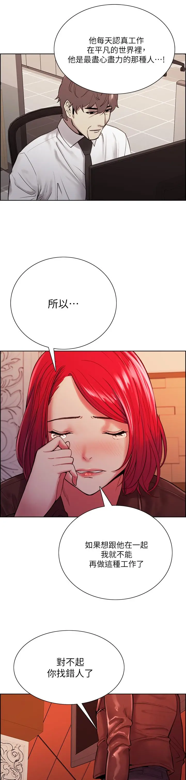 漫画《室友招募中》第71话第28张图