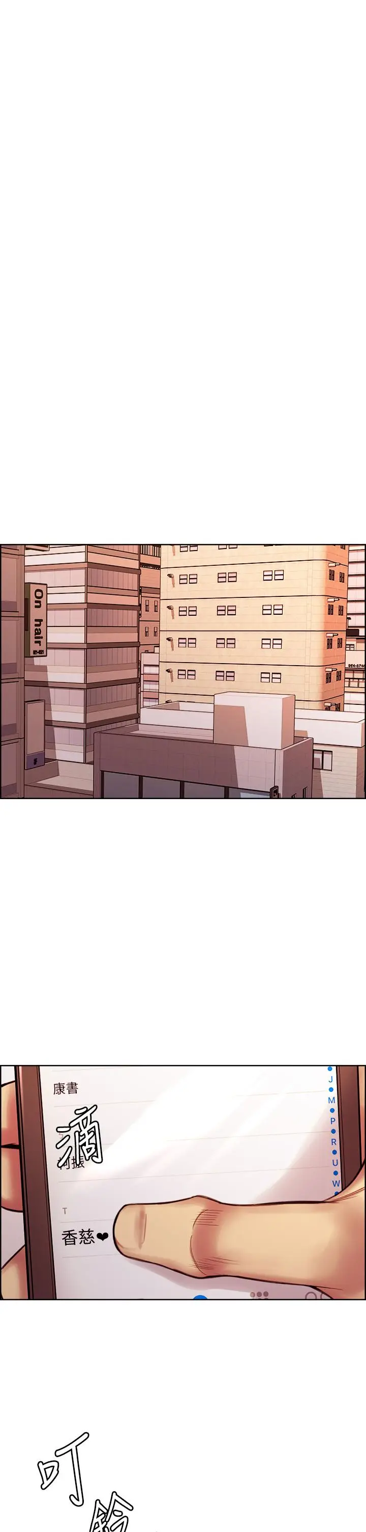 漫画《室友招募中》第71话第37张图