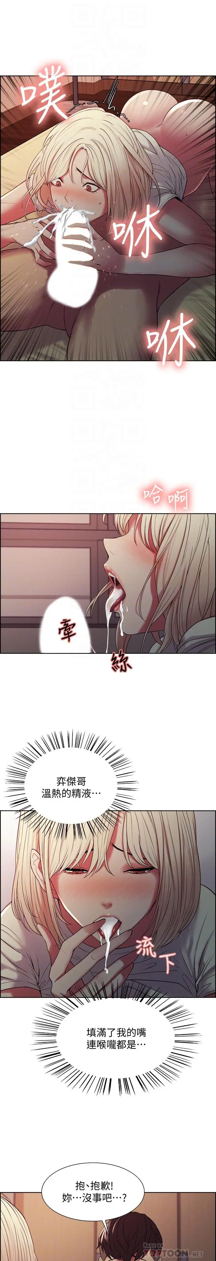 漫画《室友招募中》第21话第10张图