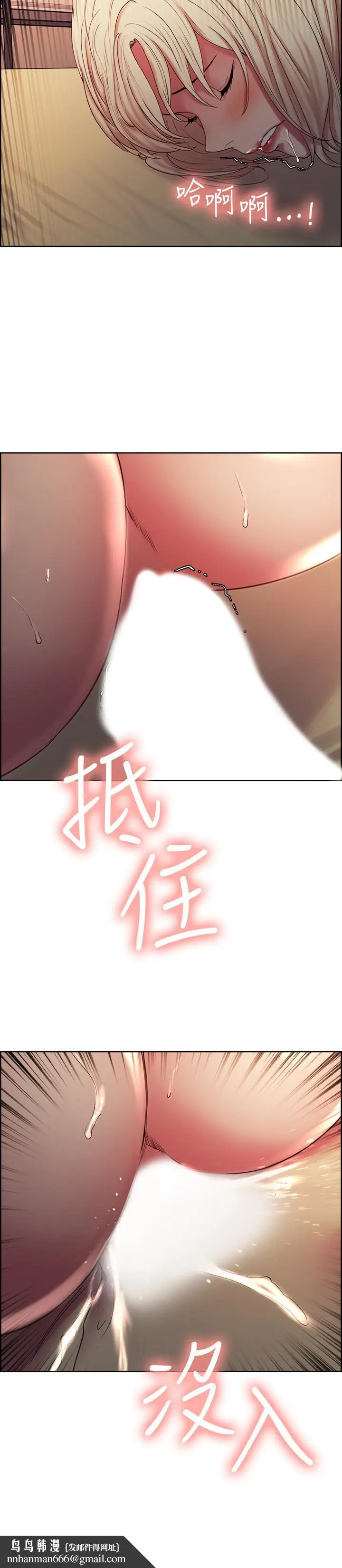 漫画《室友招募中》第21话第15张图