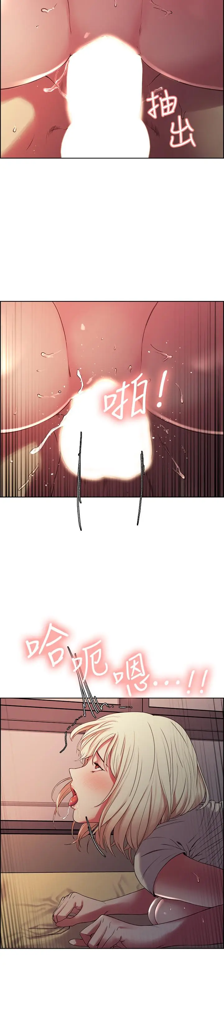 漫画《室友招募中》第21话第17张图