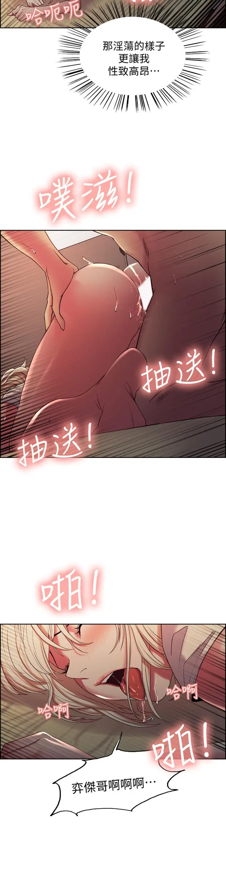 漫画《室友招募中》第21话第19张图