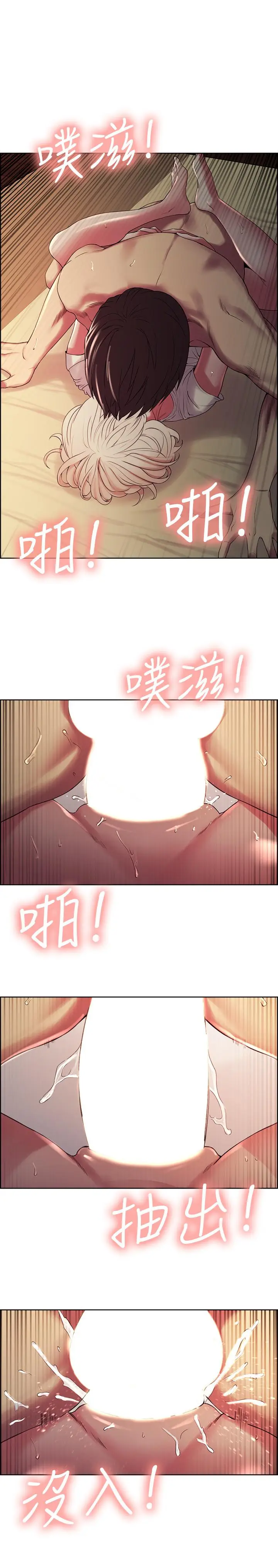 漫画《室友招募中》第21话第25张图