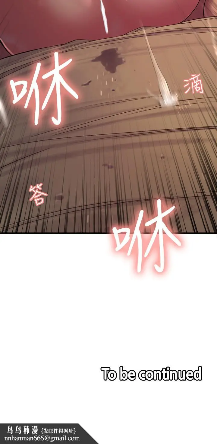 漫画《室友招募中》第21话第27张图